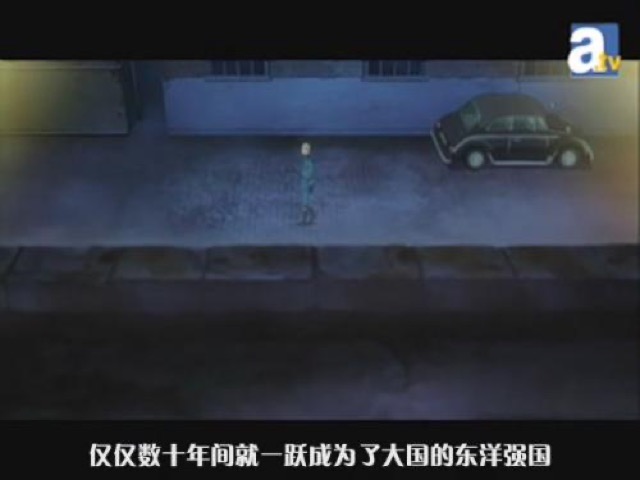 僅僅數十年間就一躍成為了大國的東洋強國