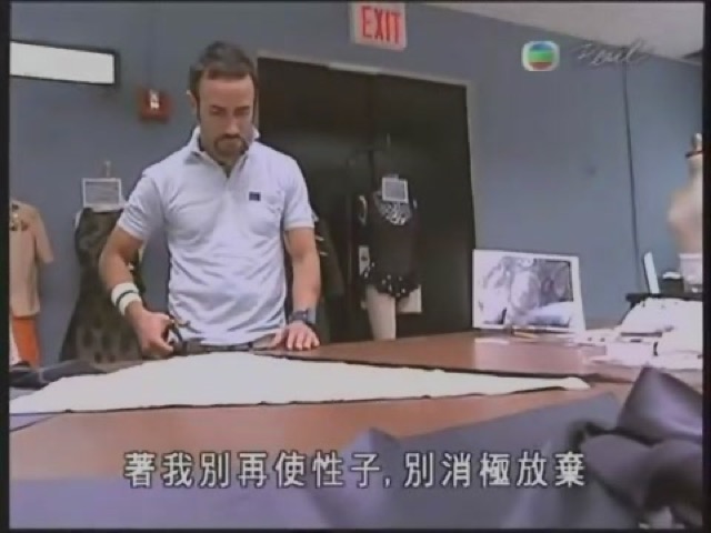 著我別再使性子，別消極放棄