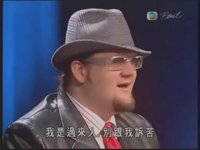 我是過來人，別跟我訴苦