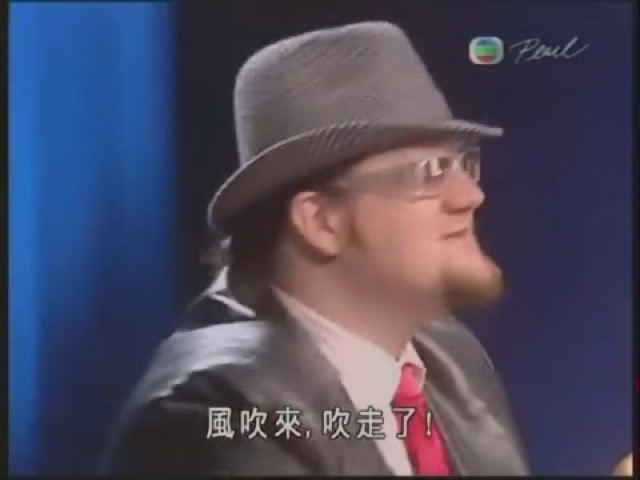 風吹來，吹走了！