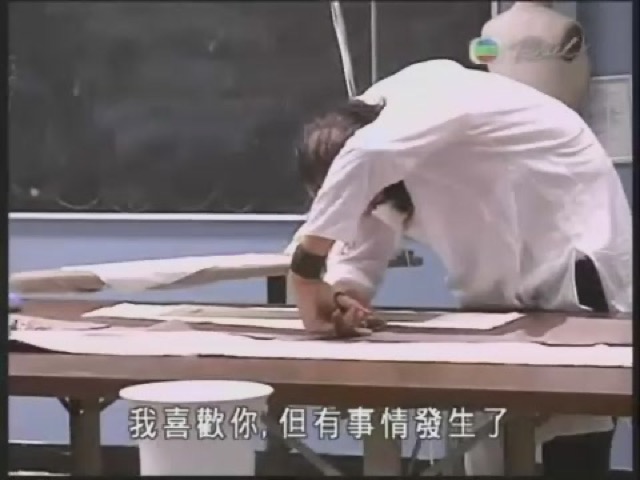 我喜歡你，但有事情發生了