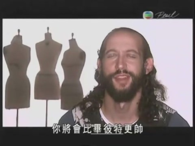 你將會比畢彼特更帥