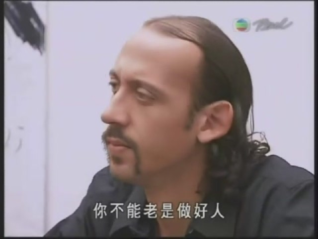 你不能老是做好人