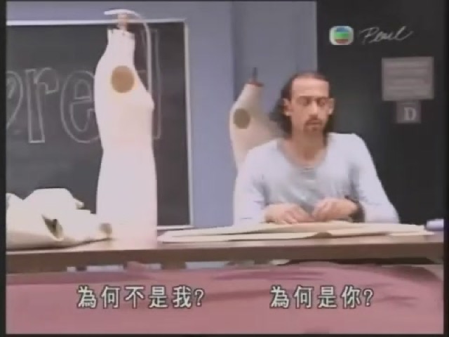 為何不是我？為何是你？