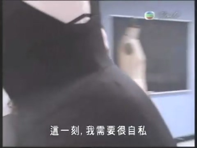 這一刻，我需要很自私