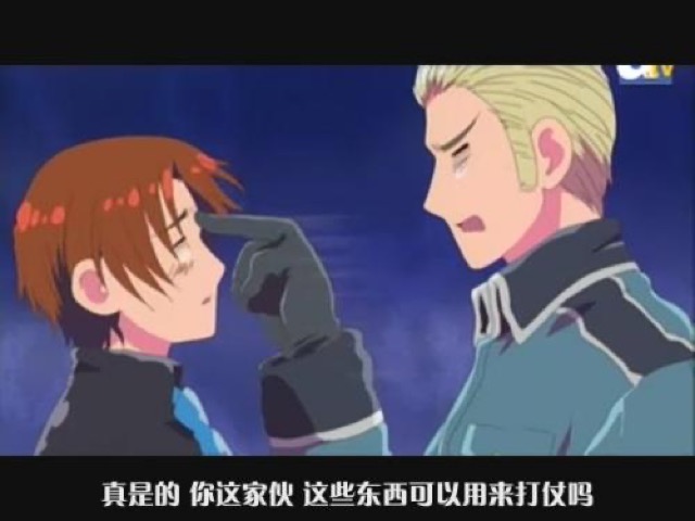 真是的　你這傢伙　這些東西可以用來打仗嗎