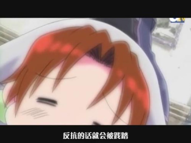 反抗的話就會被踐踏