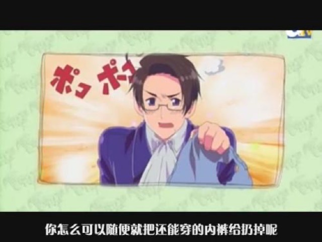 你怎麼可以隨便就把還能穿的內褲給扔掉呢