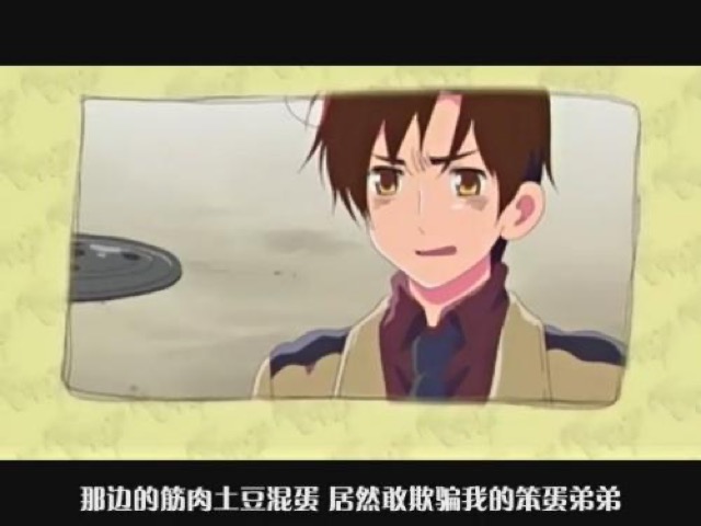 那邊的筋肉土豆混蛋　居然敢欺騙我的笨蛋弟弟