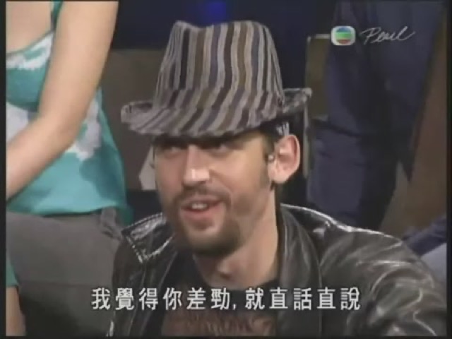 我覺得你差勁，就直話直說