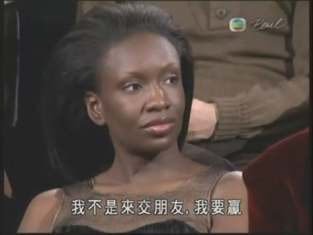 我不是來交朋友，我要贏