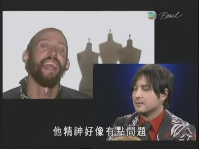 他精神好像有點問題