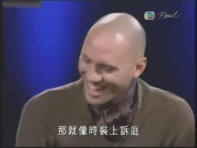 那就像時裝上訴庭