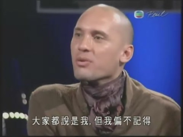 大家都說是我，但我偏不記得