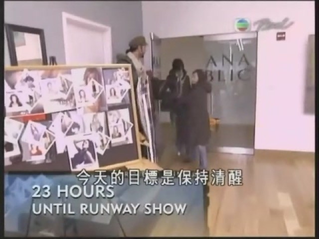 今天的目標是保持清醒