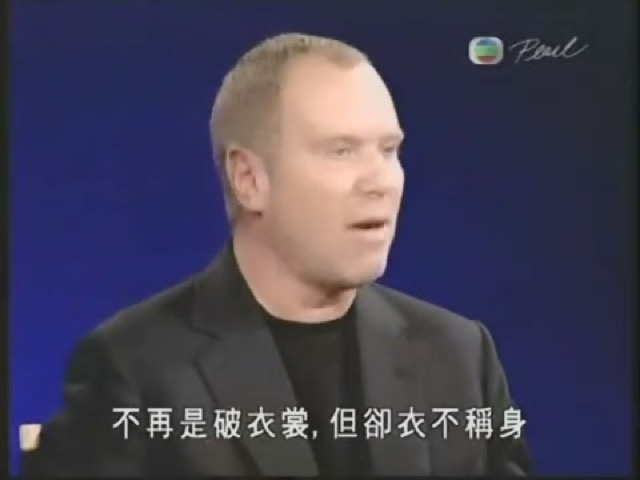 不再是破衣裳，但卻衣不稱身