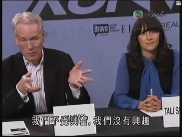 我們不覺興奮，我們沒有興趣